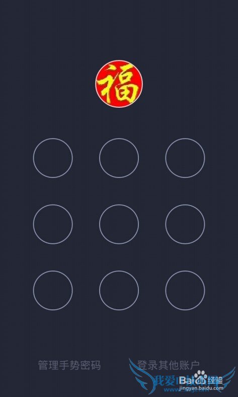 如何设置或修改支付宝钱包手势密码