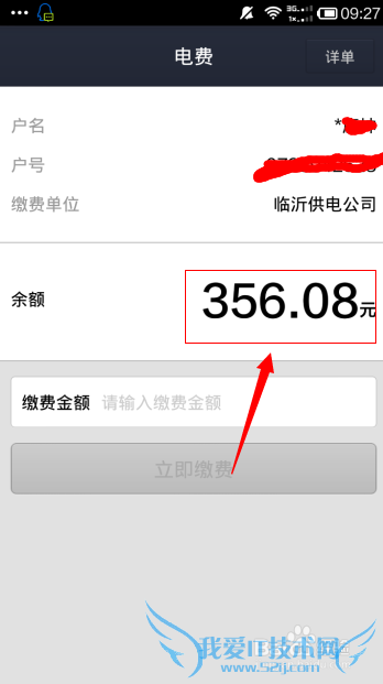 如何用支付宝查看电费使用情况?