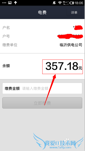 如何用支付宝查看电费使用情况?
