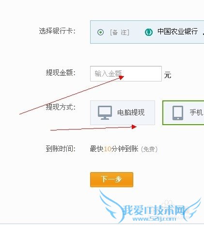 支付宝如何提现