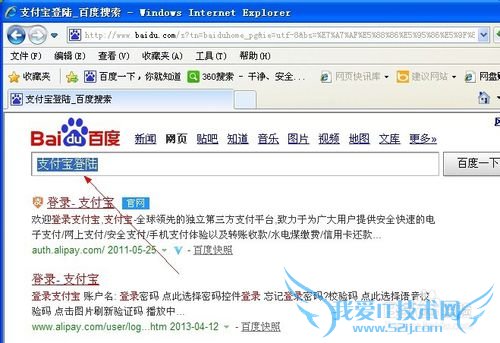 支付宝如何提现