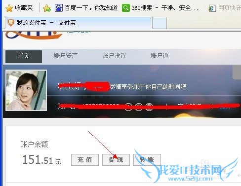 支付宝如何提现