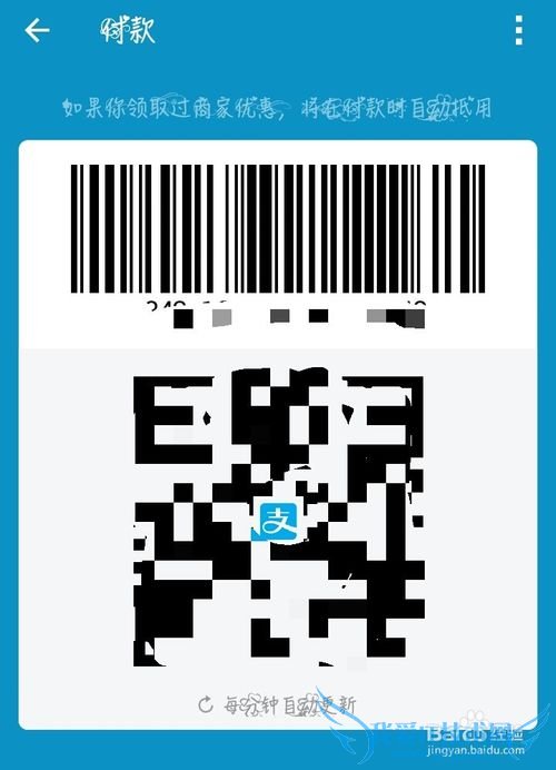 如何使用支付宝线下购物?