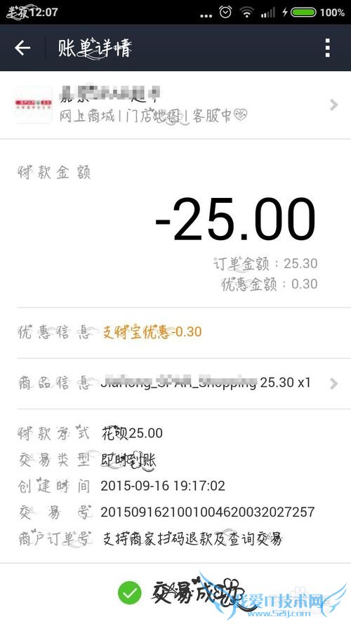 如何使用支付宝线下购物?