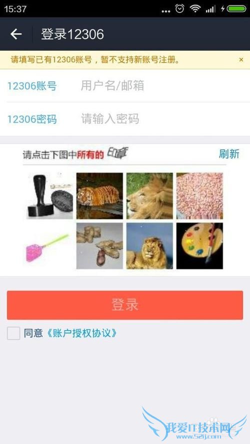 怎么用支付宝购买火车票