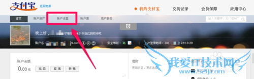 支付宝怎么找回交易密码