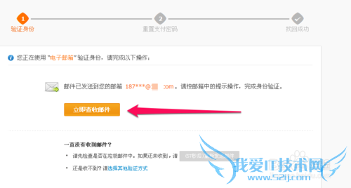 支付宝怎么找回交易密码