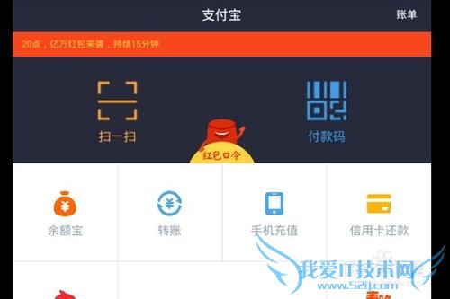 怎样快速抢红包 怎样在电脑上抢支付宝红包
