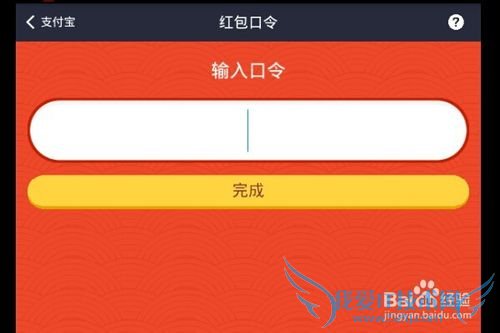 怎样快速抢红包 怎样在电脑上抢支付宝红包