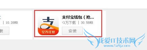 怎样快速抢红包 怎样在电脑上抢支付宝红包