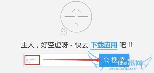 怎样快速抢红包 怎样在电脑上抢支付宝红包