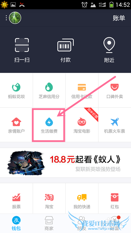 怎么用支付宝交水电费?
