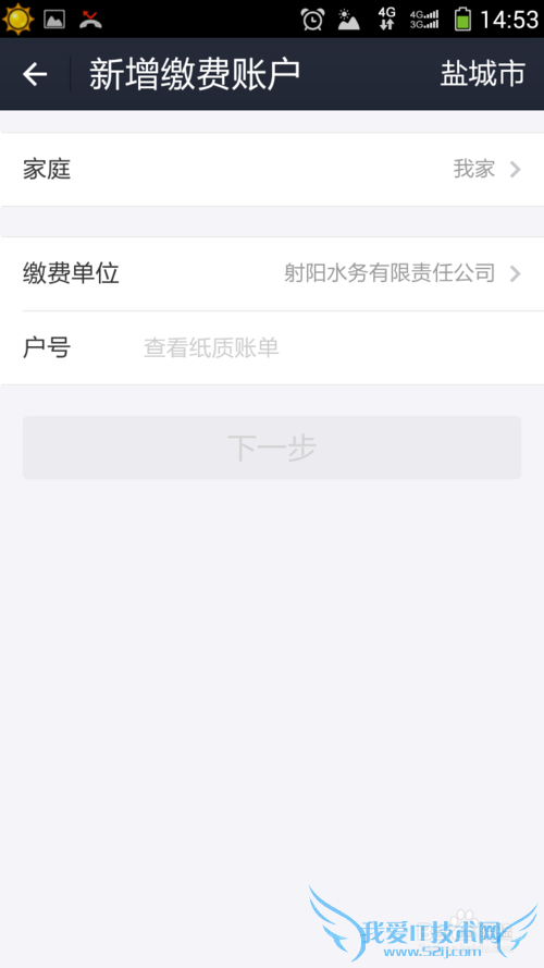 怎么用支付宝交水电费?