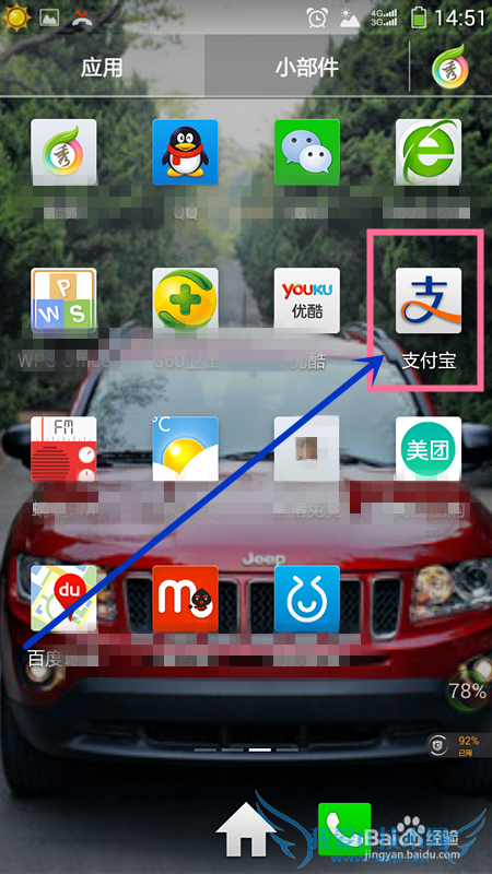 怎么用支付宝交水电费?