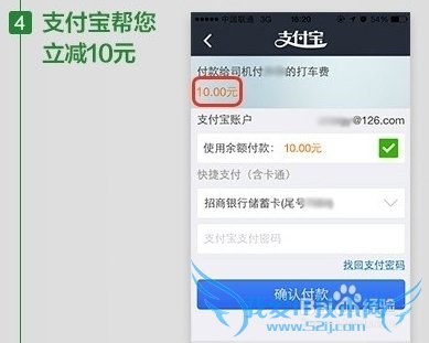 支付宝打车软件怎么用