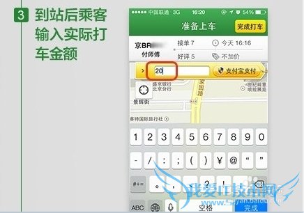支付宝打车软件怎么用