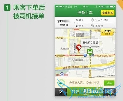 支付宝打车软件怎么用