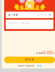 支付宝新春红包逗比模式怎么用