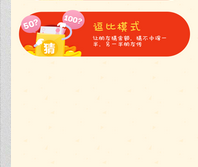 支付宝新春红包逗比模式怎么用