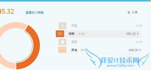 支付宝如何准确统计出最近的收入情况?