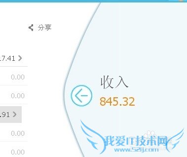 支付宝如何准确统计出最近的收入情况?