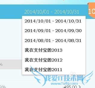 支付宝如何准确统计出最近的收入情况?