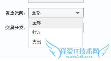支付宝如何准确统计出最近的收入情况?