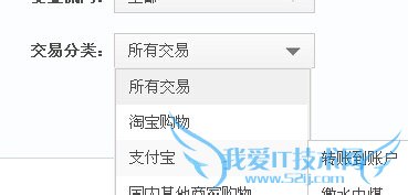 支付宝如何准确统计出最近的收入情况?