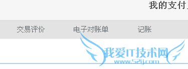 支付宝如何准确统计出最近的收入情况?