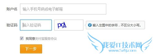怎么开通支付宝??