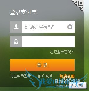 怎么开通支付宝??