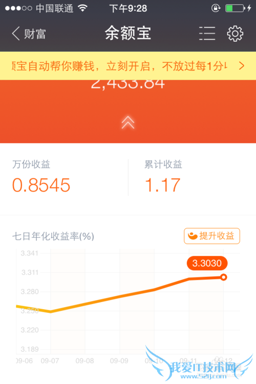 支付宝几种理财赚钱方式