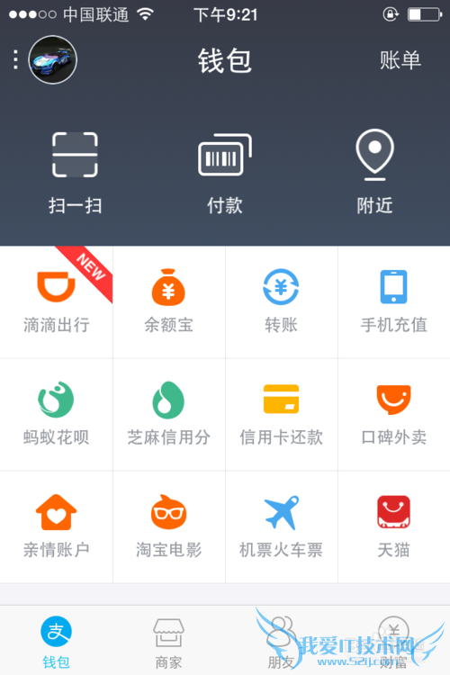 支付宝几种理财赚钱方式