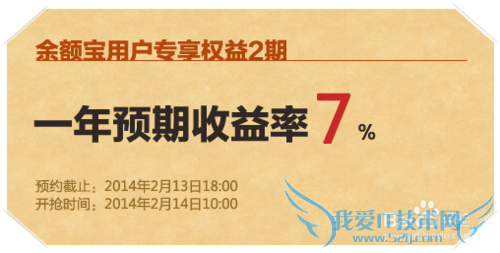 支付宝元宵理财怎么样