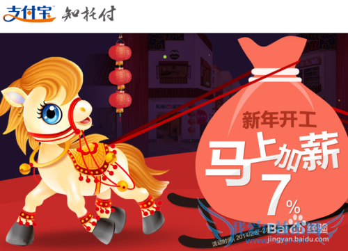 支付宝元宵理财怎么样