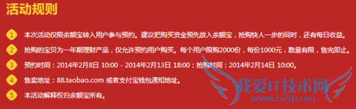 支付宝元宵理财怎么样