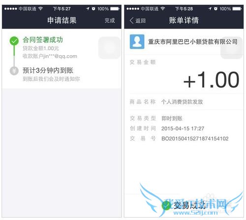 利用支付宝怎么借钱?支付宝借呗贷款流程。
