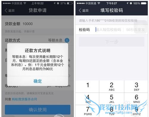 利用支付宝怎么借钱?支付宝借呗贷款流程。