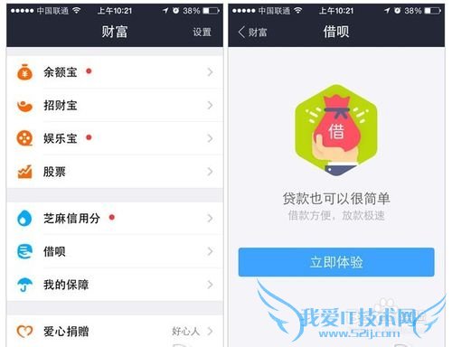 利用支付宝怎么借钱?支付宝借呗贷款流程。