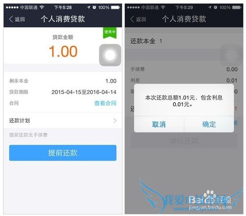 利用支付宝怎么借钱?支付宝借呗贷款流程。