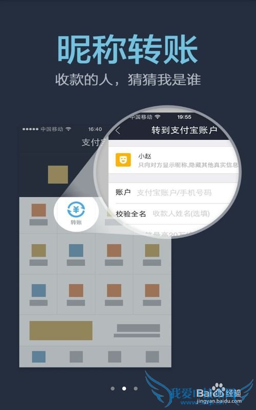 支付宝钱包昵称转账怎么用