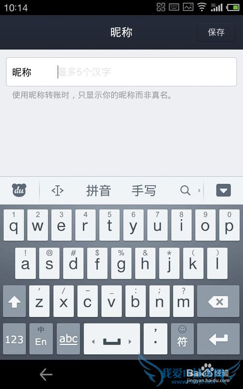 支付宝钱包昵称转账怎么用