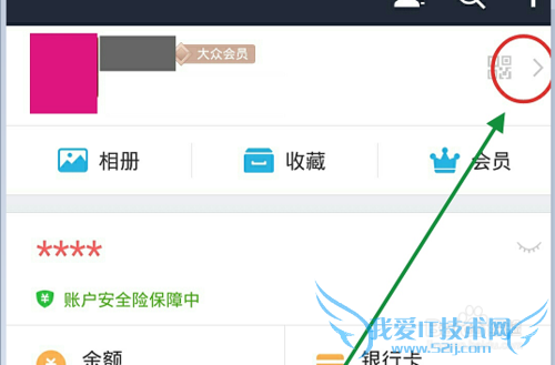支付宝中如何获取吱口令