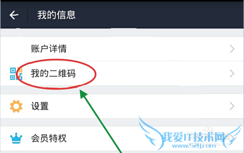 支付宝中如何获取吱口令