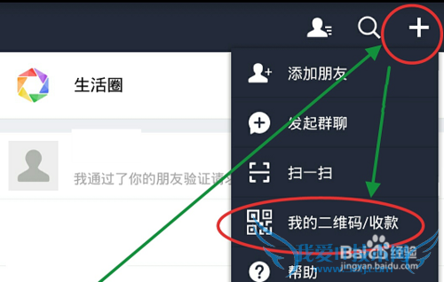 支付宝中如何获取吱口令
