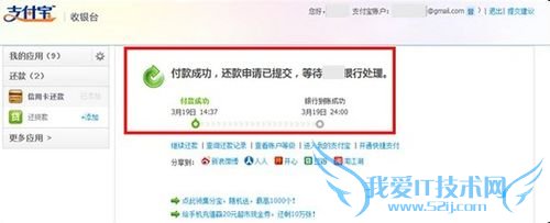 如何利用支付宝给信用卡还款?