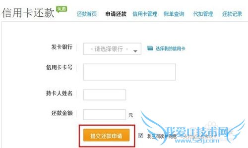 如何利用支付宝给信用卡还款?