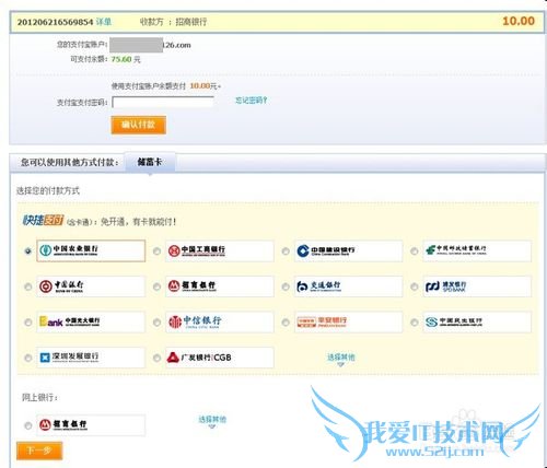 如何利用支付宝给信用卡还款?