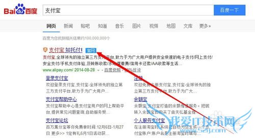 怎么用邮箱申请注册支付宝账号