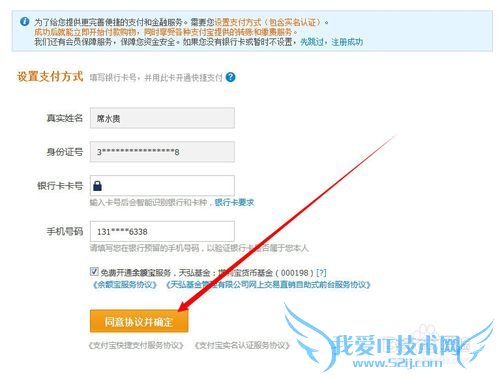 怎么用邮箱申请注册支付宝账号